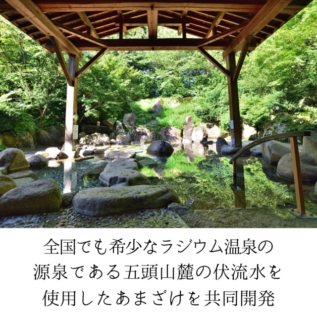 新発売】五頭山の伏流水でつくった「ラジウムあまざけ500ml 」x6本