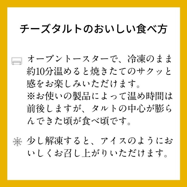 味噌チーズタルト