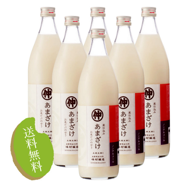 定期便6本】峰村醸造の甘酒900ml/通信販売 限定商品!送料弊社負担!大