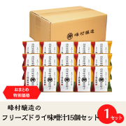 フリーズドライ味噌汁