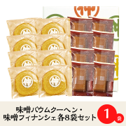 giftset-baum08financier08