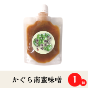 【新潟県山古志産かぐら南蛮使用】おかず味噌・かぐら南蛮味噌120ｇ