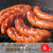 味噌ソーセージ