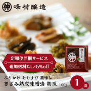 《あまざけ定期便同梱サービス》きざみ熟成味噌漬胡瓜　100g