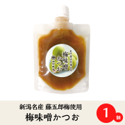 【新潟名産 藤五郎梅使用】 梅味噌かつお