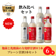 おまとめ割