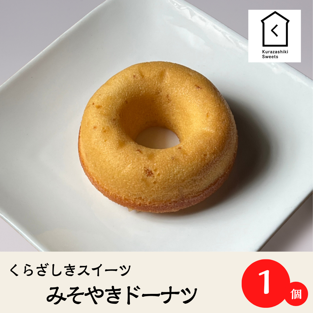 みそやきドーナツ