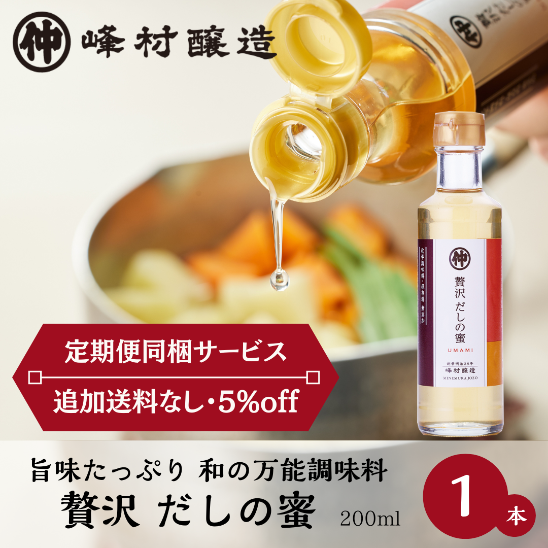 《あまざけ定期便同梱サービス》旨味たっぷり卵焼き・豚の味噌漬けに。絶品【贅沢だしの蜜】