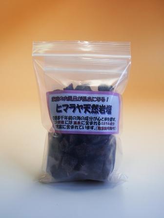癒し系?! 不思議な感覚 ★ヒマラヤ天然岩塩★ 140g ヒマラヤ岩塩
