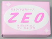 <除染石鹸>【ゼオライト含有石鹸ＺＥＯ】１００グラム×１