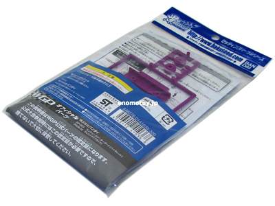 B410368　バンダイ　SP-023 ランディングアンダーガード