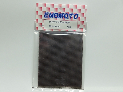 EE3250-2-1 タイヤサンダー　#100