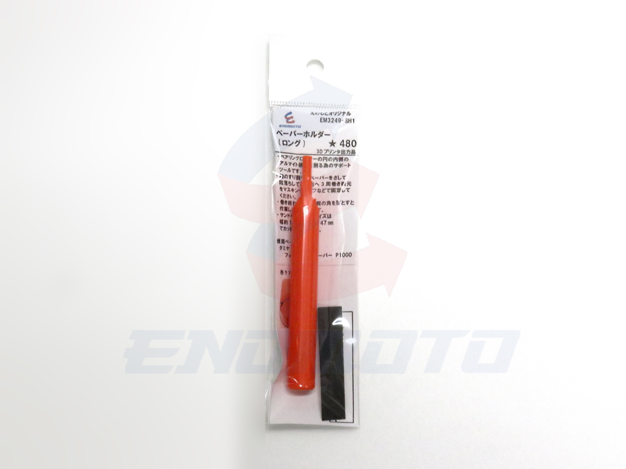 EM3249-SH1 えのもとオリジナル　ペーパーホルダー（ロング）