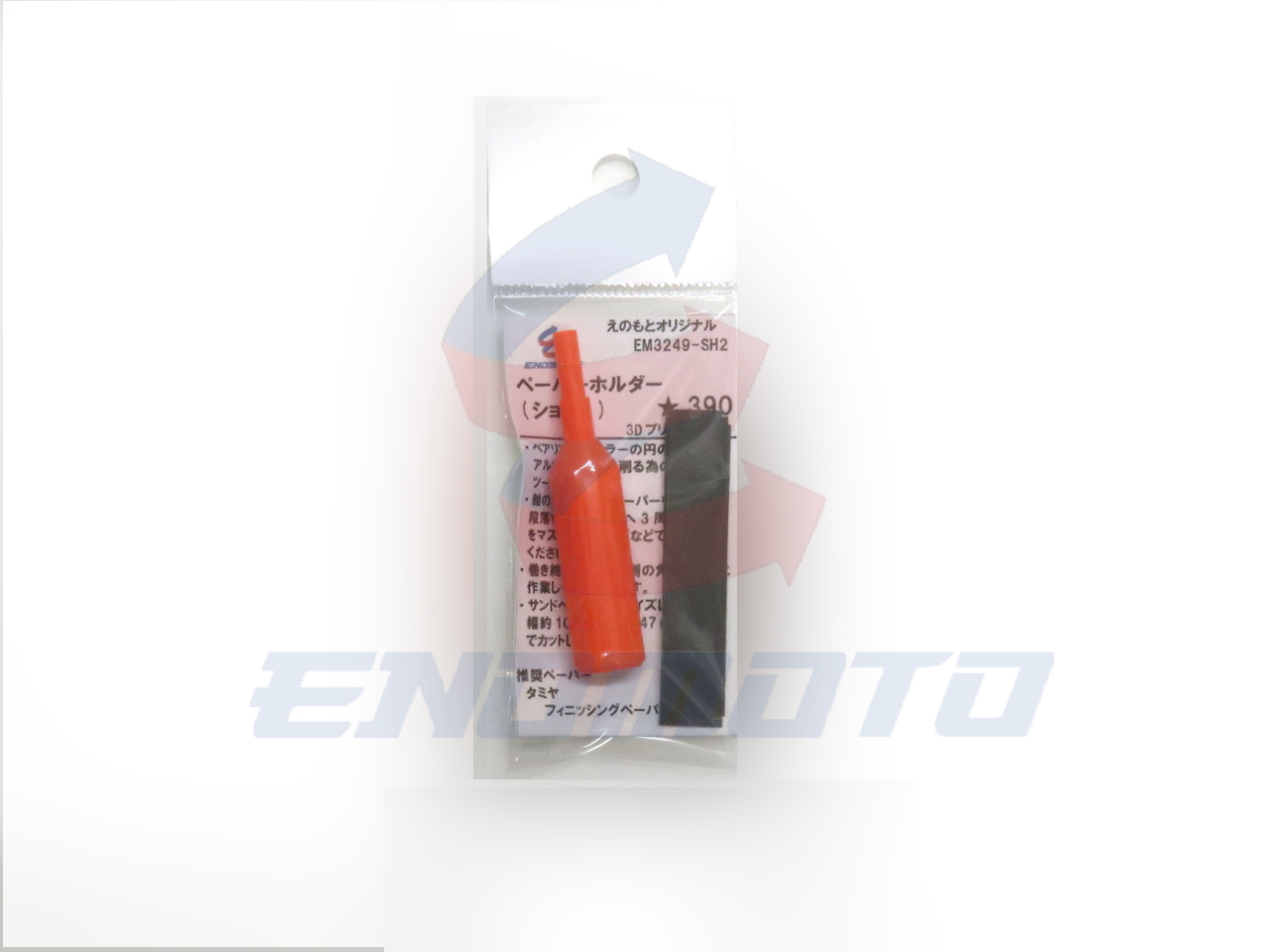 EM3249-SH2 えのもとオリジナル　ペーパーホルダー（ショート）