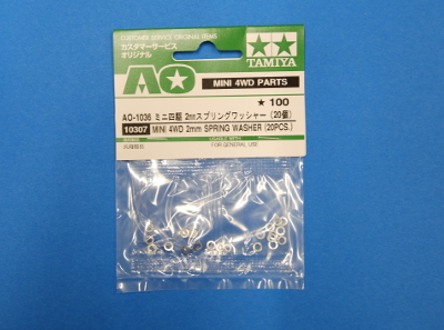 スプリングワッシャー01