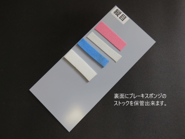 EE3249-BC1 えのもとオリジナル ブレーキチェックボード 03
