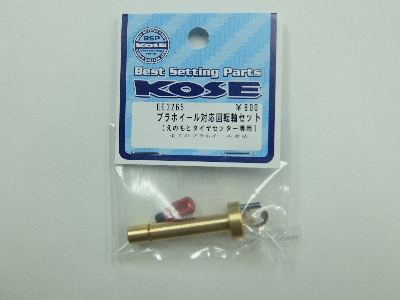 ミニ四駆 えのもと タイヤセッター 慣らし器