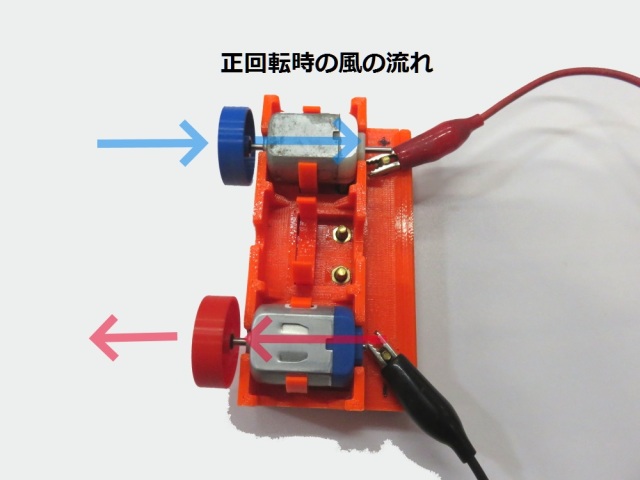 モーターブレークイン専用　クーリングファンセット04