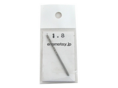 MITM018　MITSUBISHI　ドリル刃 1.8mm（1本）