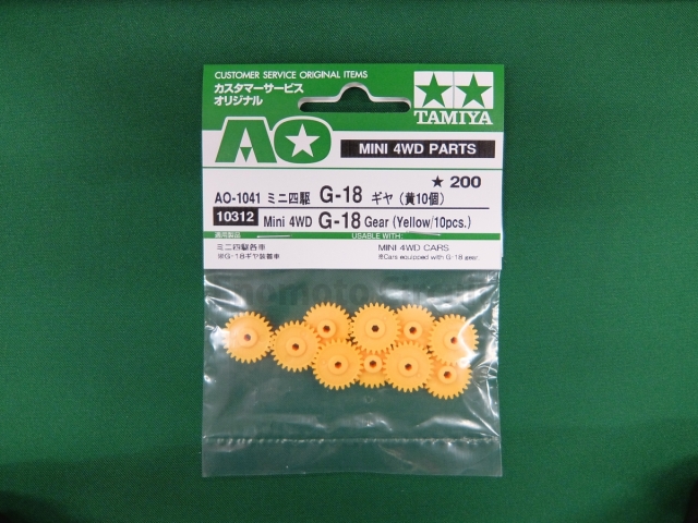 T10312 ミニ四駆 G－18 ギヤ （黄10個)