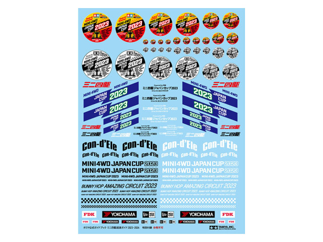 T63765　タミヤ　タミヤ公式ガイドブック ミニ四駆超速ガイド2023-2024