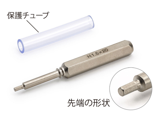 T74165　タミヤ　ミニ四駆 六角レンチドライバービット