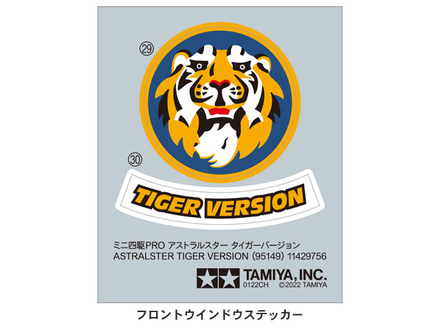 T95149 タミヤ ミニ四駆限定 アストラルスター タイガー