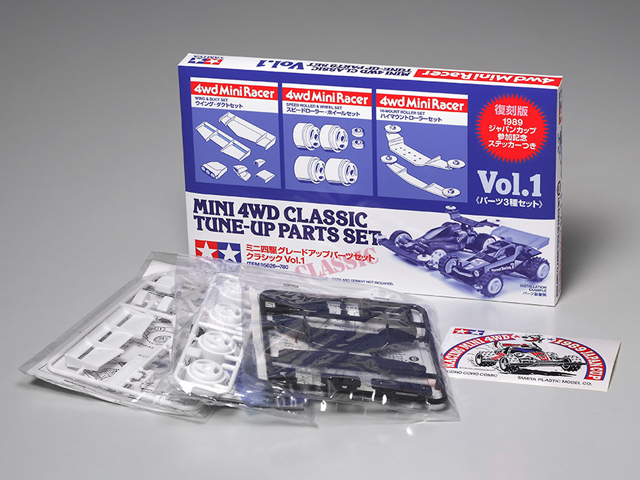 タミヤ ミニ四駆特別企画 ミニ四駆グレードアップパーツセット クラシック Vol.1