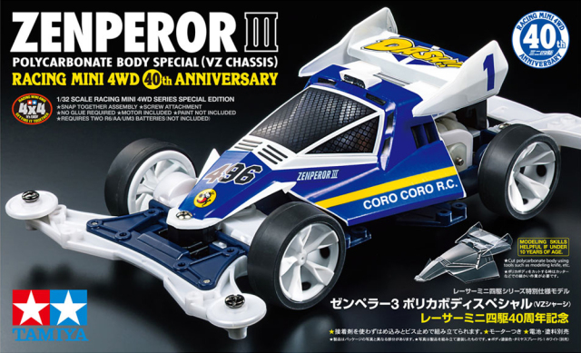 えのもとサーキット タミヤ ミニ四駆 TAMIYA MINI4WD T95703 タミヤ