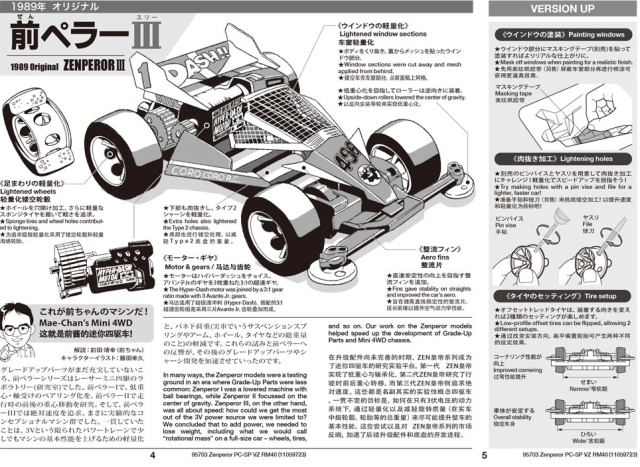 えのもとサーキット タミヤ ミニ四駆 TAMIYA MINI4WD T95703 タミヤ