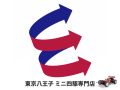 ミニ四駆専門店えのもとサーキット#1