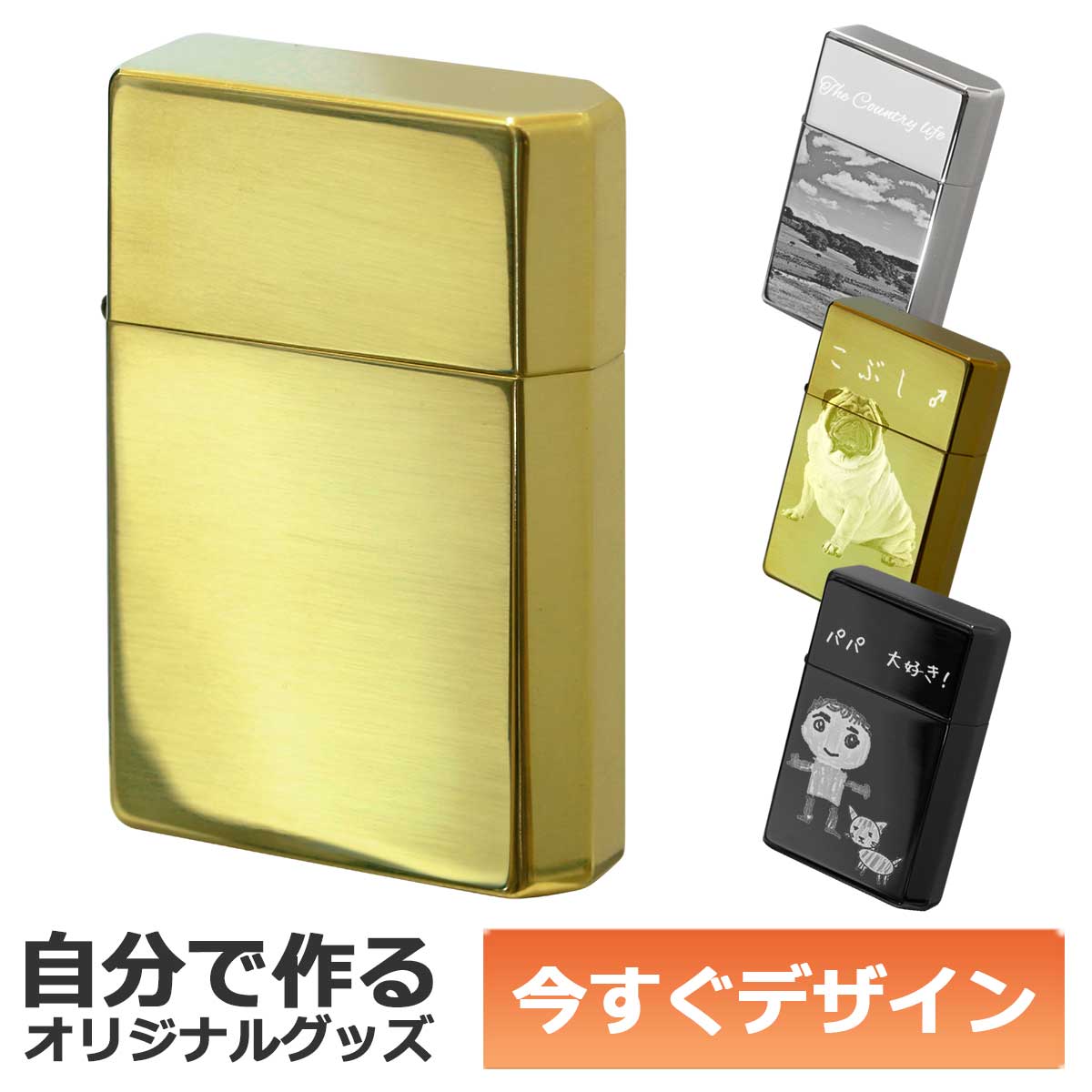 【即納可能】1個から作れる 自分でデザイン オリジナル 名入れ ライター ギアトップ GT1-07 ブラスミラー メール便可