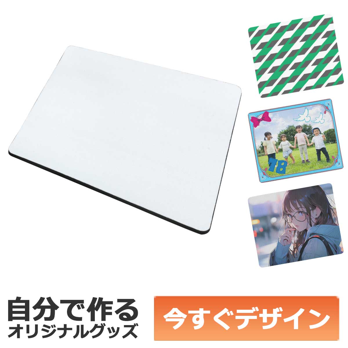 【即納可能】1枚から作れる 自分でデザイン オリジナル マウスパッド 昇華転写 長方形 メール便可