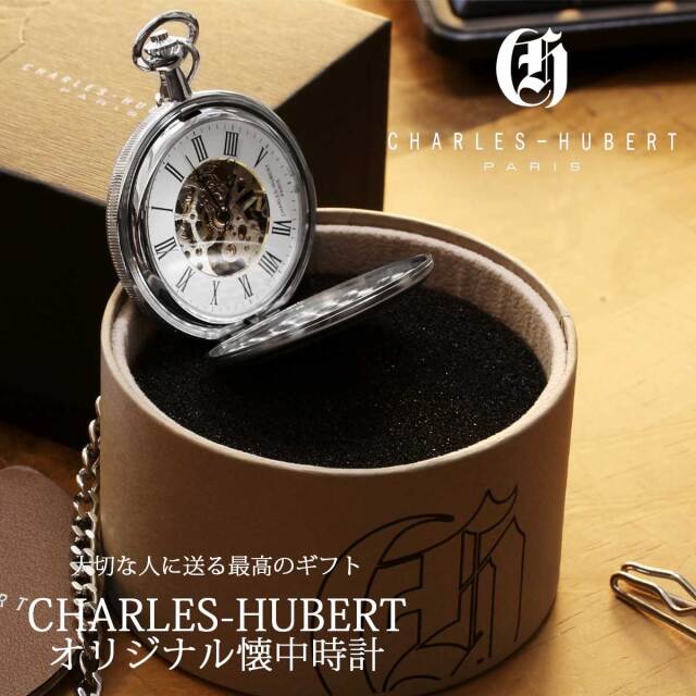 即納可能】1個から作れる 自分でデザイン オリジナル CHARLES HUBERT