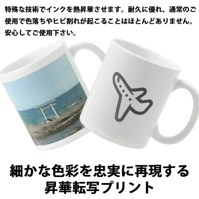 めるぷち　直筆サイン入り　マグカップ 即納可能】1個から作れる 自分でデザイン オリジナル 名入れ