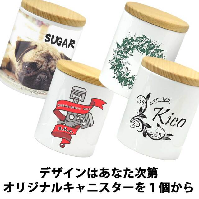 即納可能】1個から作れる 自分でデザイン オリジナル 名入れ