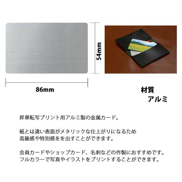 即納可能】1枚から作れる 自分でデザイン アルミカード シルバー
