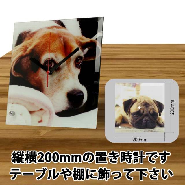 即納可能】1個から作れる 自分でデザイン オリジナル 置き時計 四角