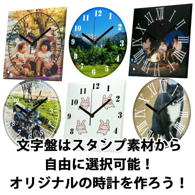 即納可能】1個から作れる 自分でデザイン オリジナル 置き時計 四角