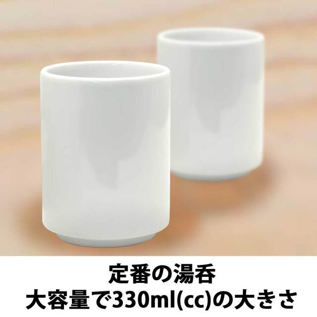即納可能】1個から作れる 自分でデザイン オリジナル 湯呑み 陶器 昇華