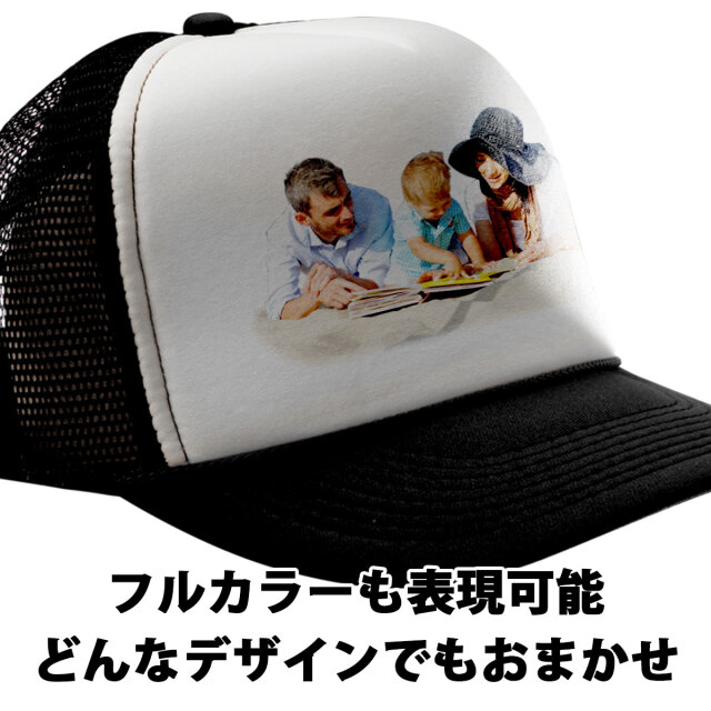 即納可能】1個から作れる 自分でデザイン オリジナル キャップ(帽子