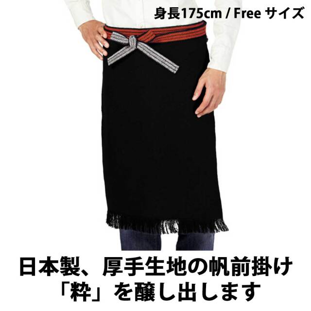 即納可能】1枚から作れる 自分でデザイン オリジナル 帆前掛け