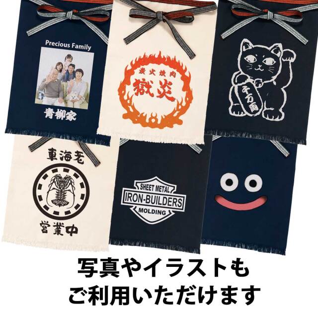 即納可能】1枚から作れる 自分でデザイン オリジナル 帆前掛け