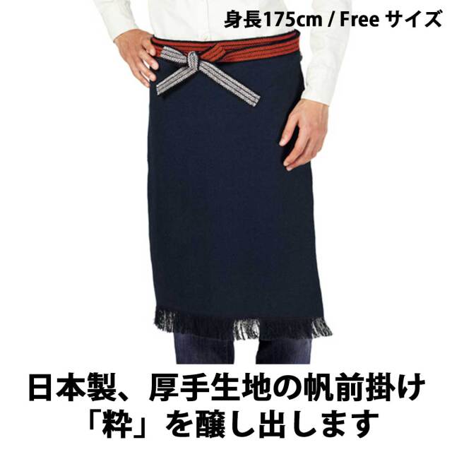 即納可能】1枚から作れる 自分でデザイン オリジナル 帆前掛け