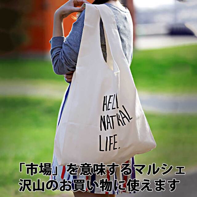 即納可能】1個から作れる 自分でデザイン オリジナル マルシェバッグ