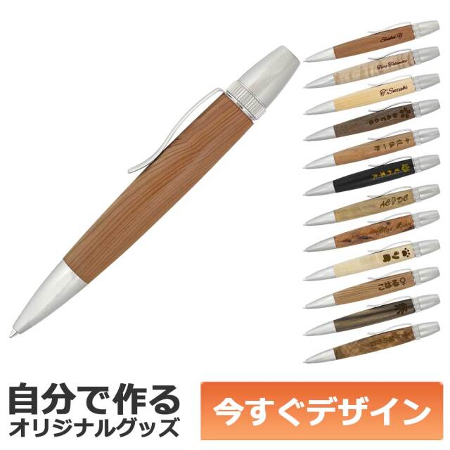 【ボールペン受注専用ページ】木工手作り木のボールペン lwd-037.jpg
