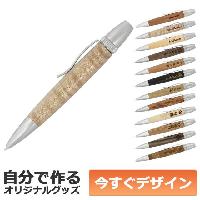 即納可能】1個から作れる 自分でデザイン オリジナル 名入れ