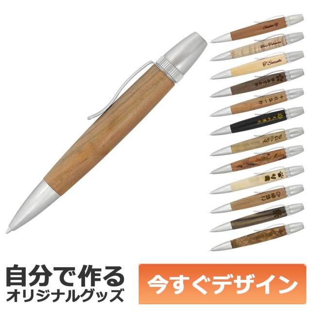 即納可能】1個から作れる 自分でデザイン オリジナル 名入れ