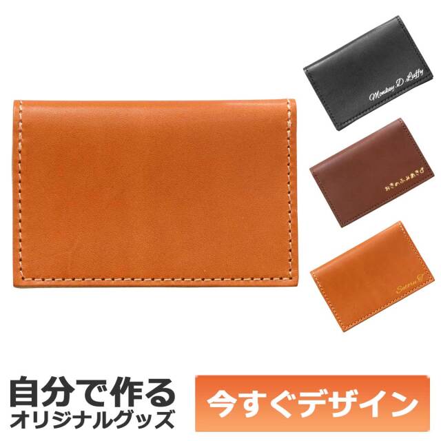即納可能】1個から作れる 自分でデザイン オリジナル 名入れ