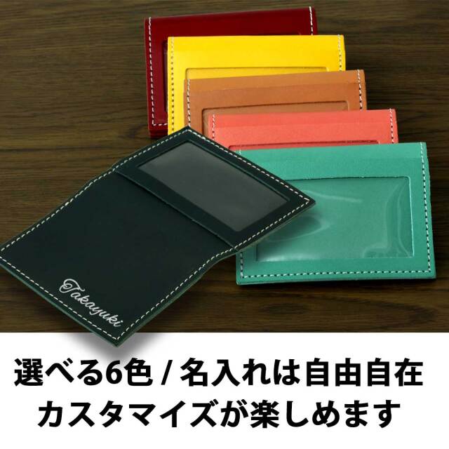即納可能】1個から作れる 自分でデザイン オリジナル 名入れ パス
